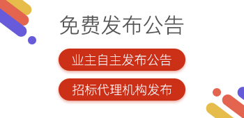 建設工程招標網-免費注冊